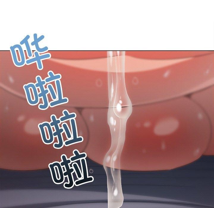 難纏小惡女第251話