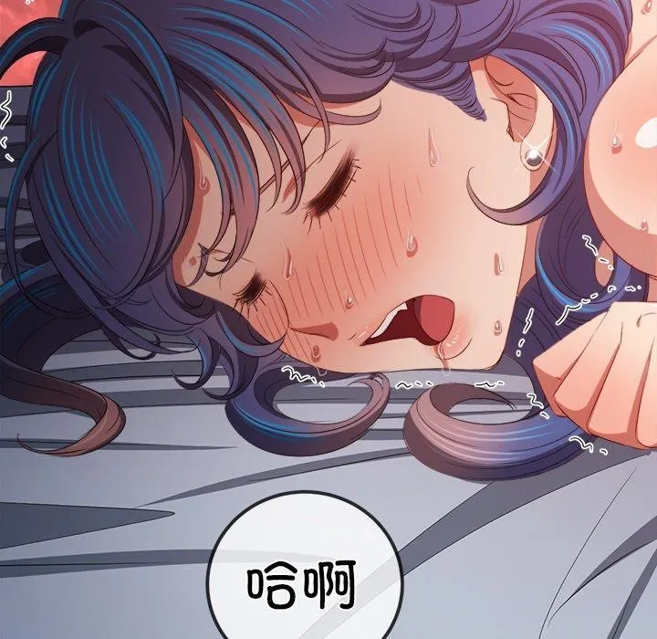 難纏小惡女第251話
