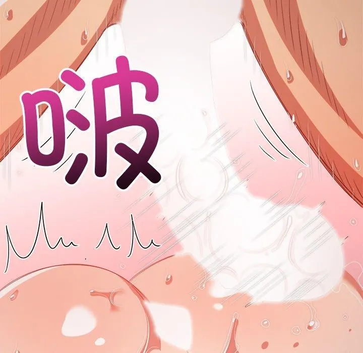 難纏小惡女第251話