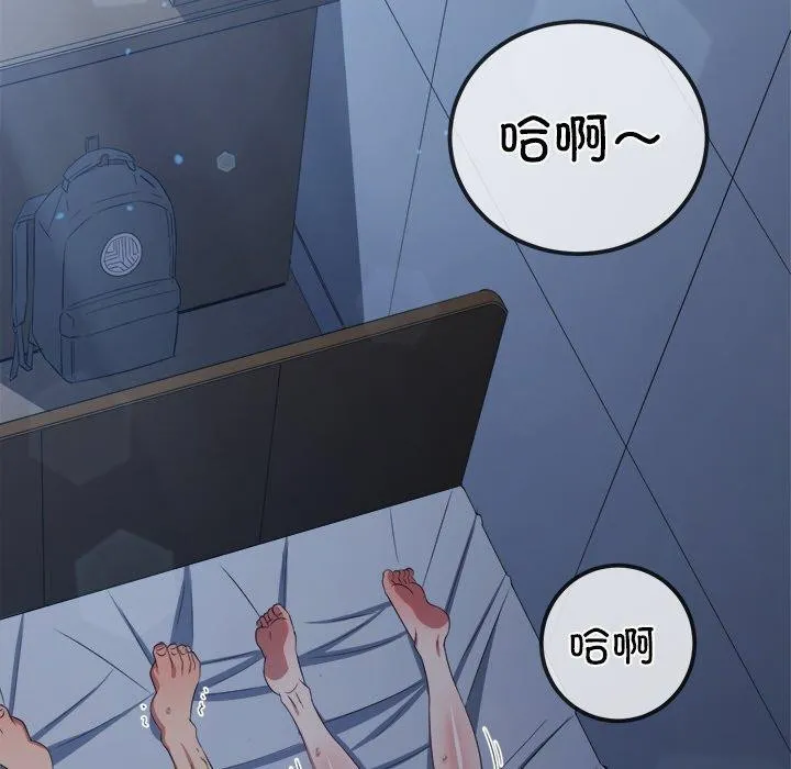 難纏小惡女第251話