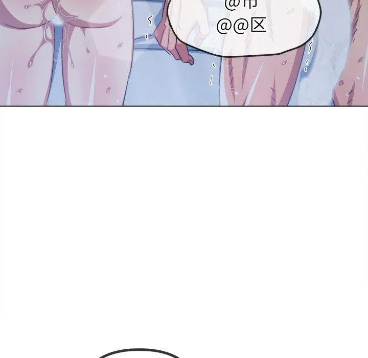 難纏小惡女第251話