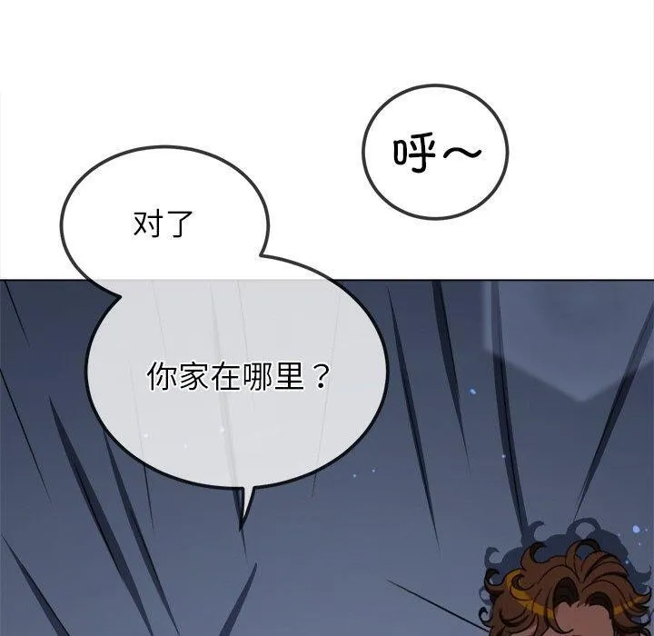 難纏小惡女第251話