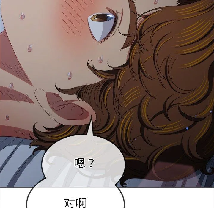 難纏小惡女第251話
