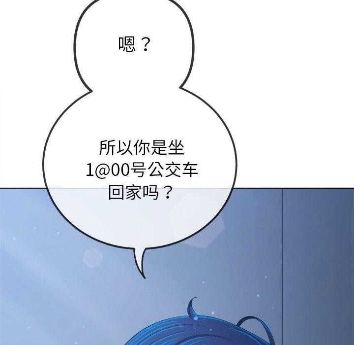 难缠小恶女第251話