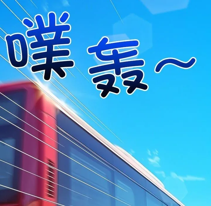難纏小惡女第251話