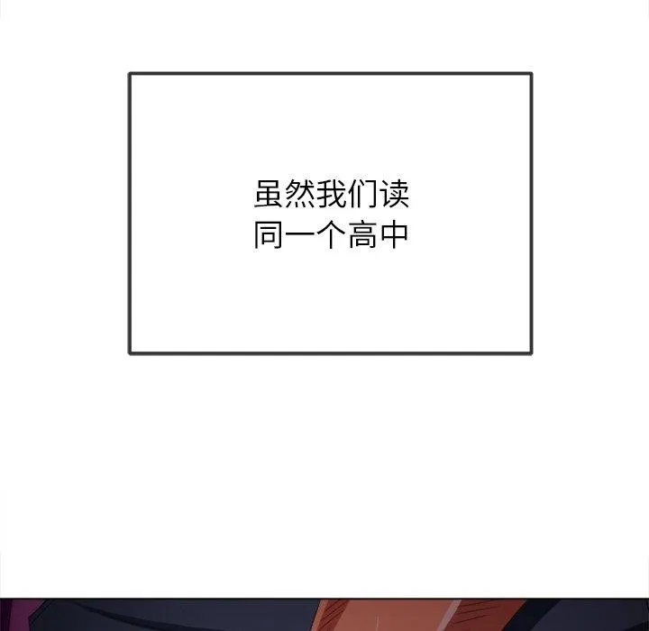 難纏小惡女第251話