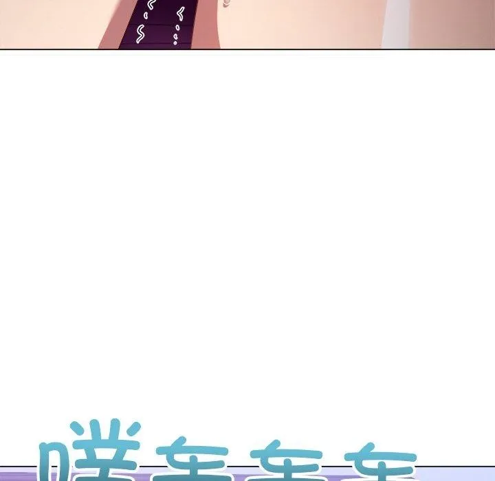 難纏小惡女第251話
