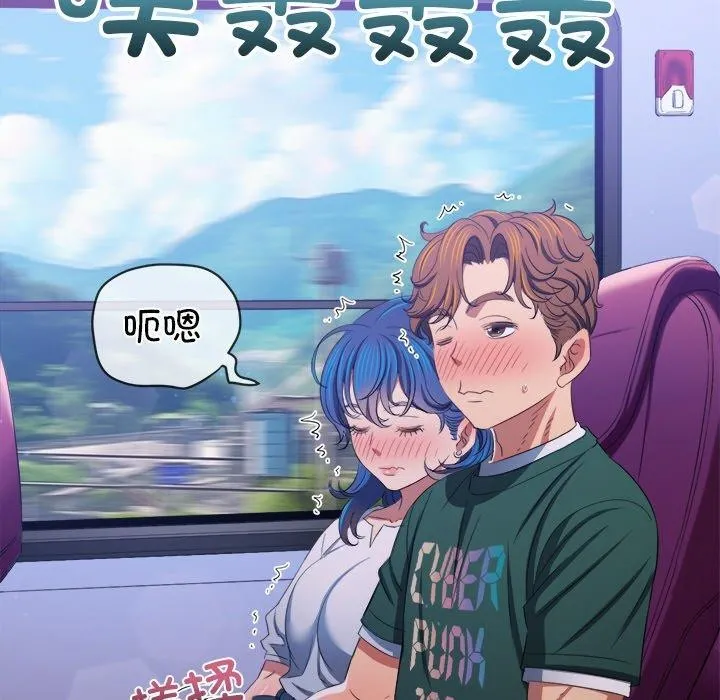 難纏小惡女第251話
