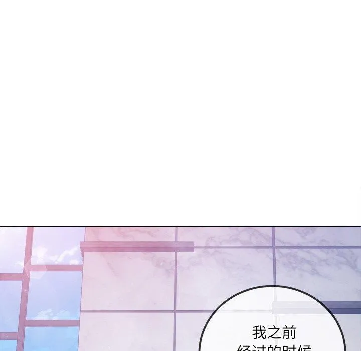 難纏小惡女第251話