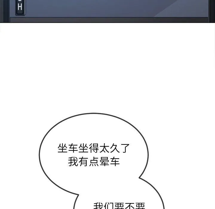 難纏小惡女第251話