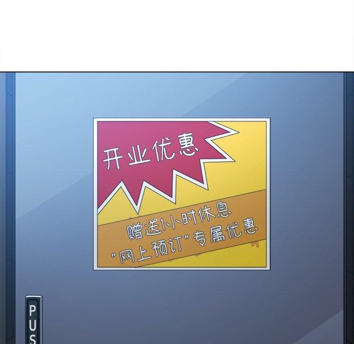 难缠小恶女第251話