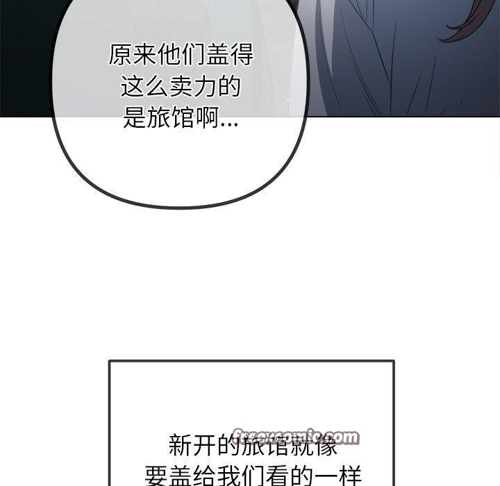 难缠小恶女第251話