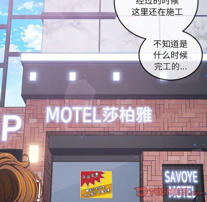 難纏小惡女第251話