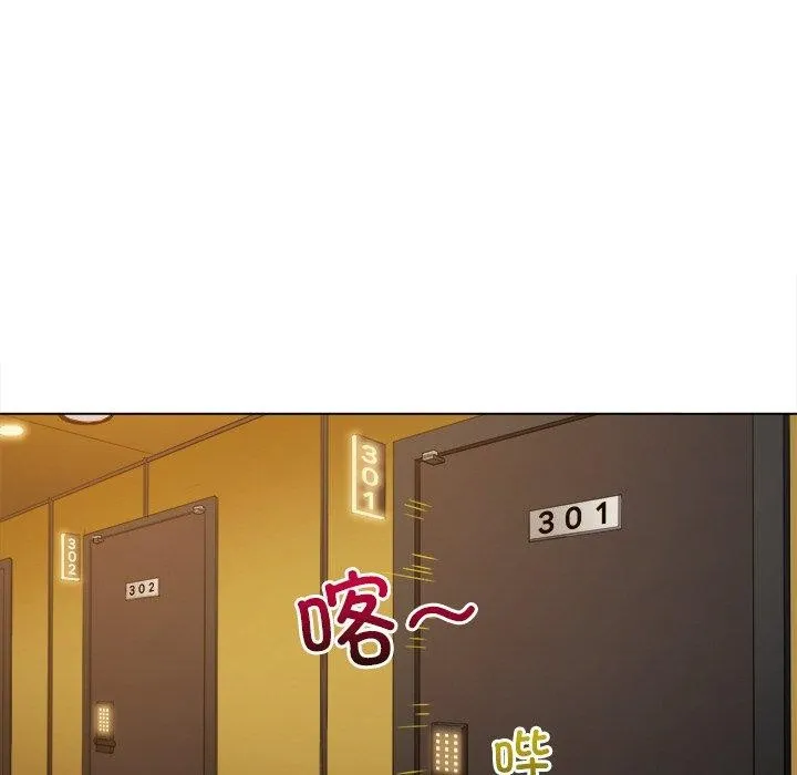 難纏小惡女第251話