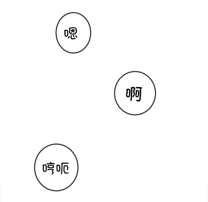 難纏小惡女第251話