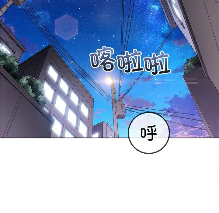 難纏小惡女第251話