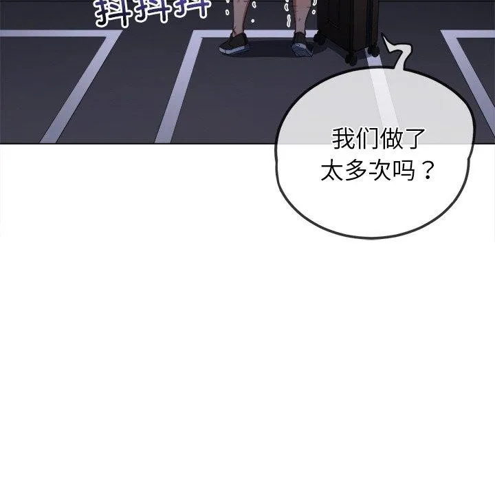 難纏小惡女第251話