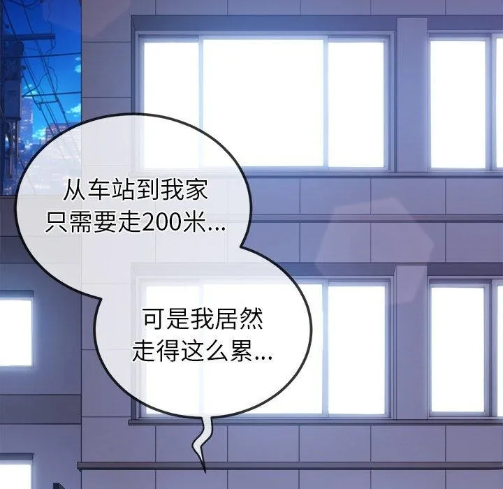 難纏小惡女第251話