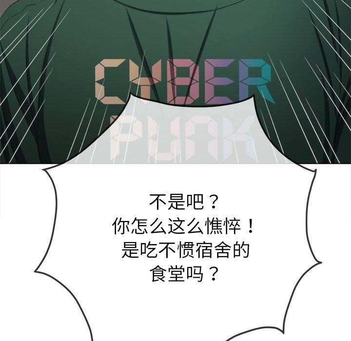 难缠小恶女第251話