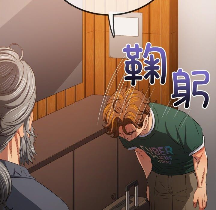 难缠小恶女第251話