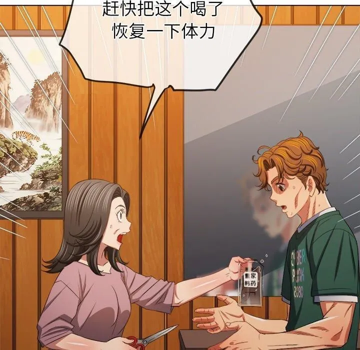 難纏小惡女第251話