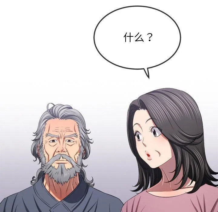 難纏小惡女第251話