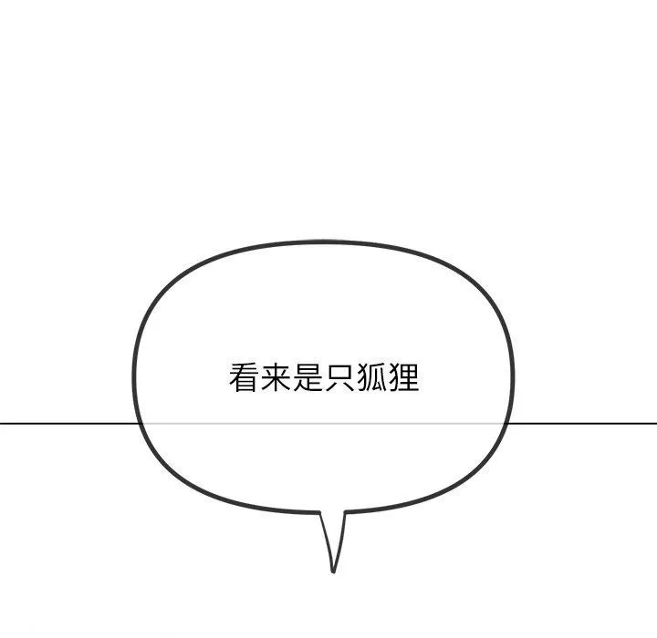 難纏小惡女第251話