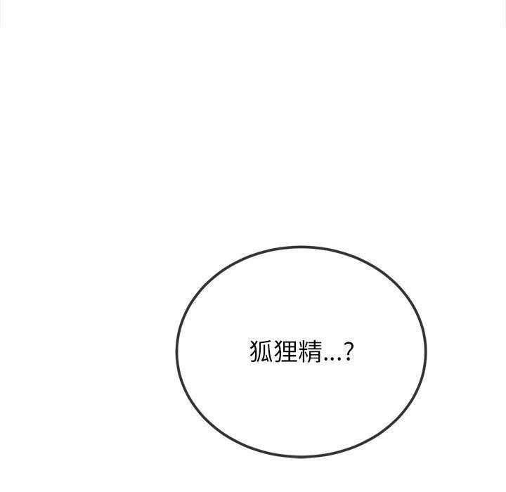 难缠小恶女第251話