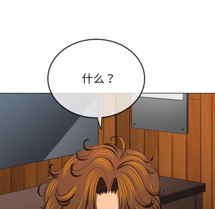 難纏小惡女第251話
