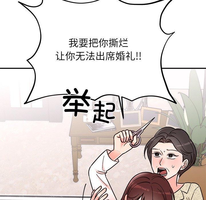 婚姻束缚第30話