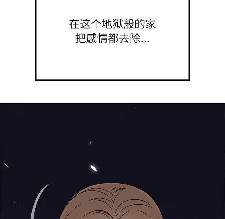 婚姻束缚-第30話 - 图片 10
