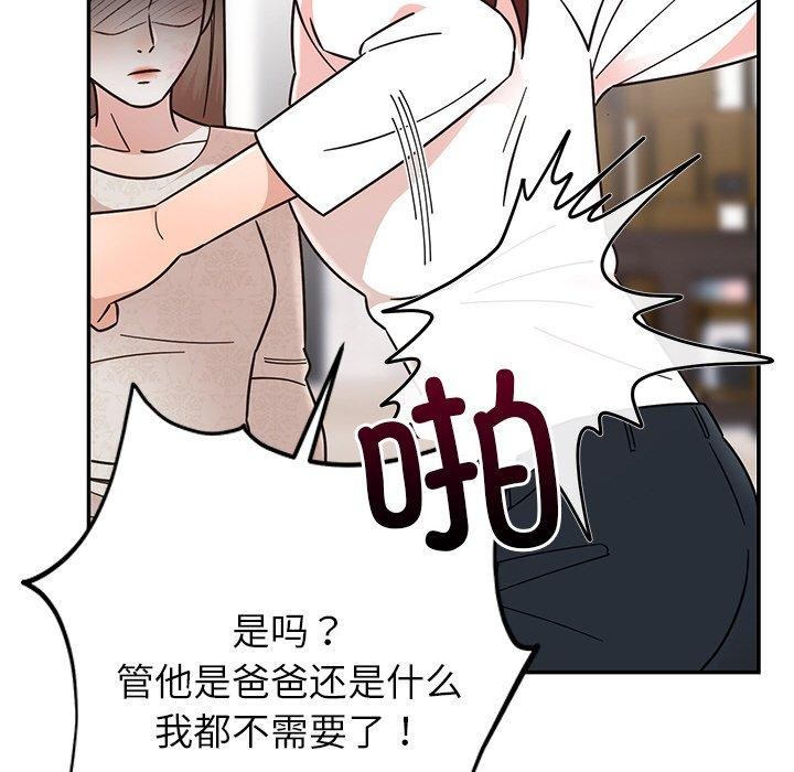 婚姻束缚第30話