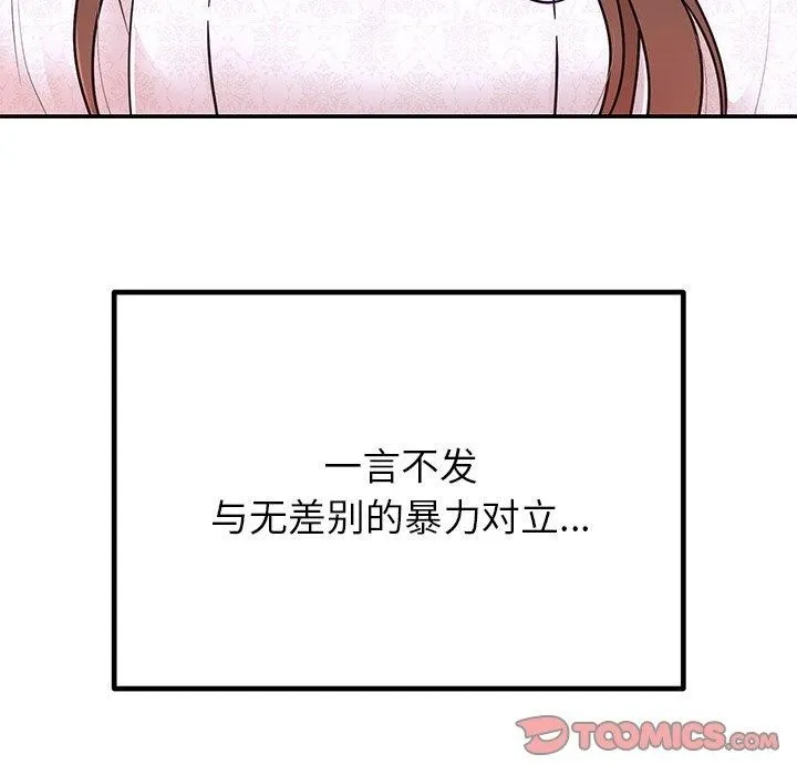 婚姻束缚第30話