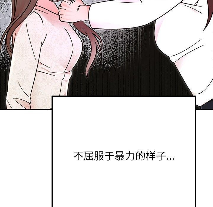 婚姻束缚第30話