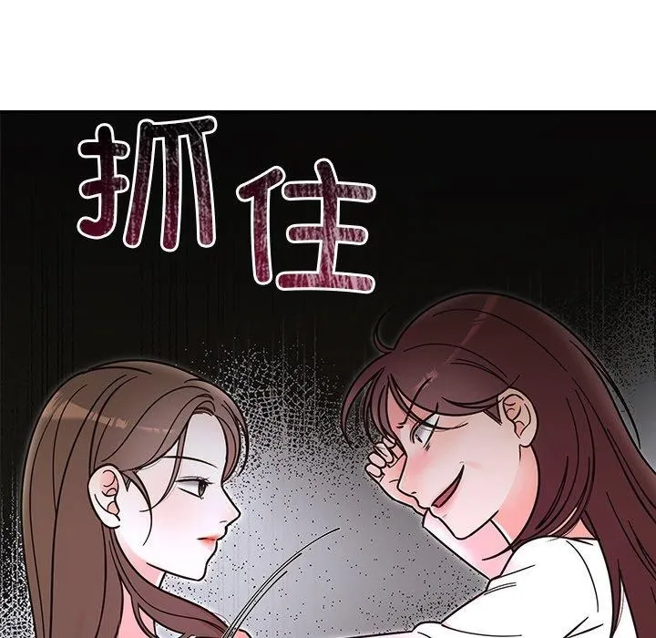 婚姻束缚-第30話 - 图片 21