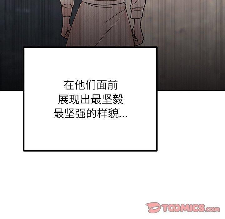 婚姻束缚第30話