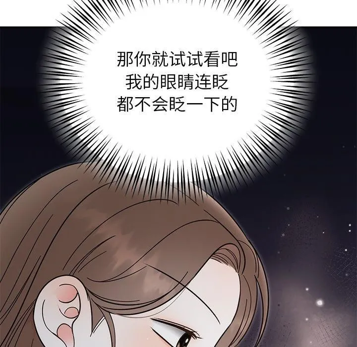 婚姻束缚第30話