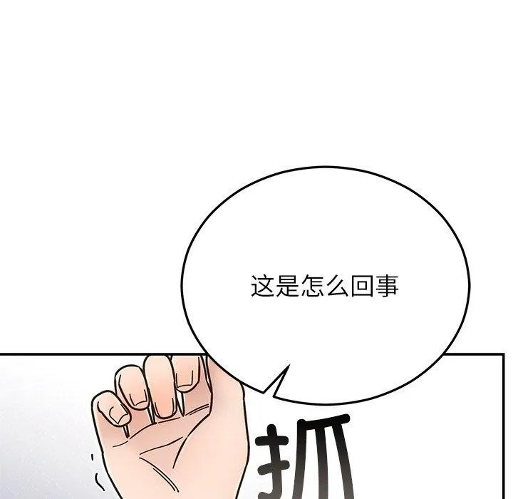 婚姻束缚-第30話 - 图片 37