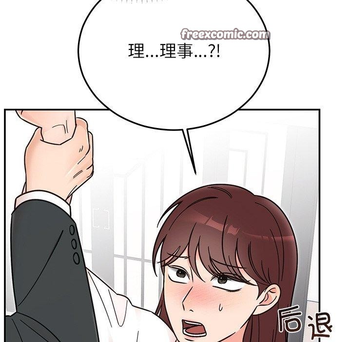 婚姻束缚第30話