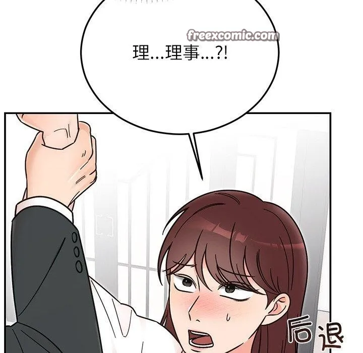 婚姻束缚-第30話 - 图片 42