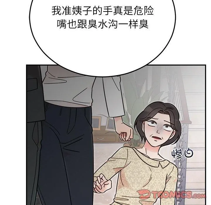 婚姻束缚-第30話 - 图片 44