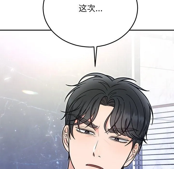 婚姻束缚-第30話 - 图片 46