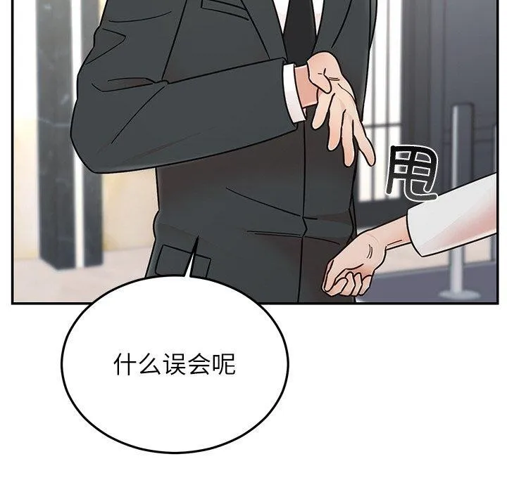 婚姻束缚-第30話 - 图片 53