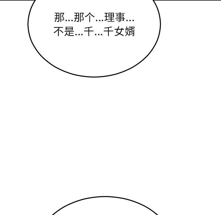 婚姻束缚第30話