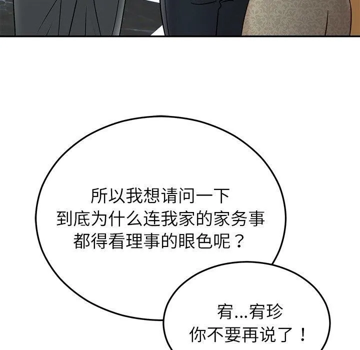 婚姻束缚-第30話 - 图片 65