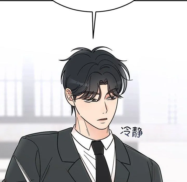 婚姻束缚-第30話 - 图片 71