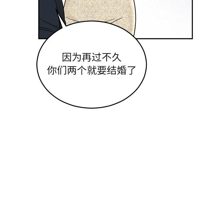 婚姻束缚-第30話 - 图片 67
