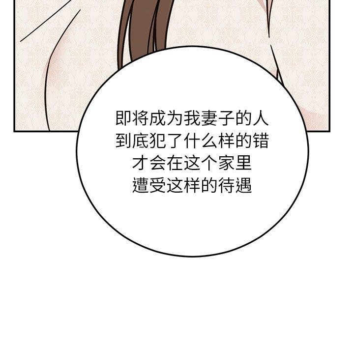 婚姻束缚第30話