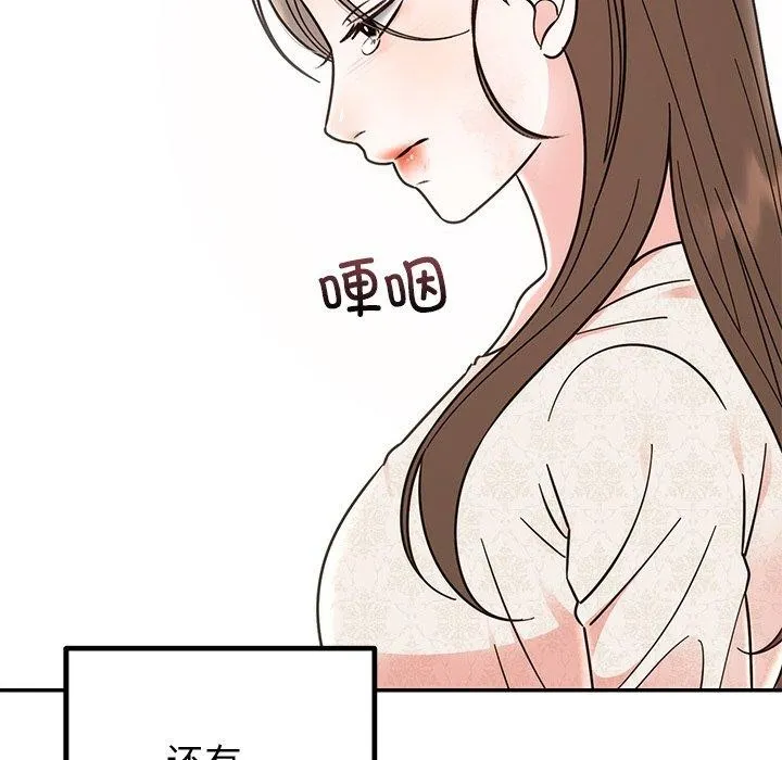 婚姻束缚-第30話 - 图片 94