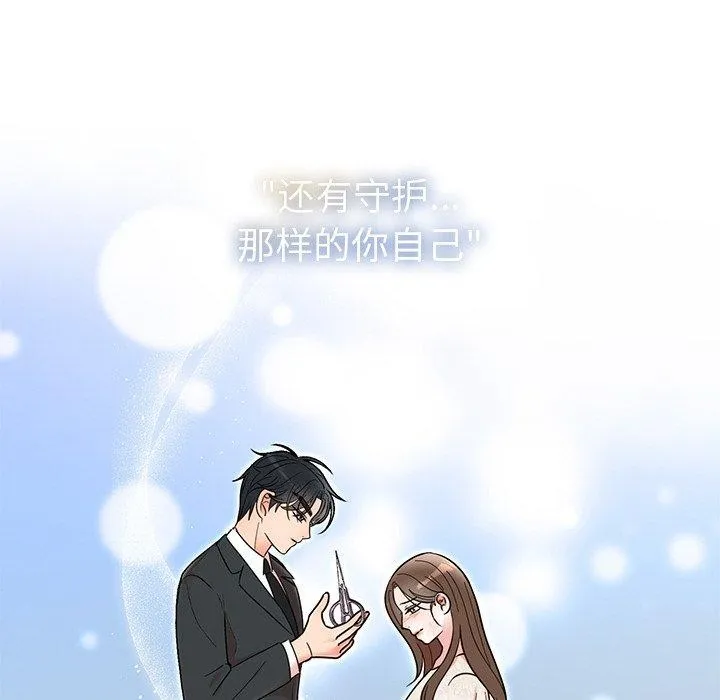婚姻束缚-第30話 - 图片 99